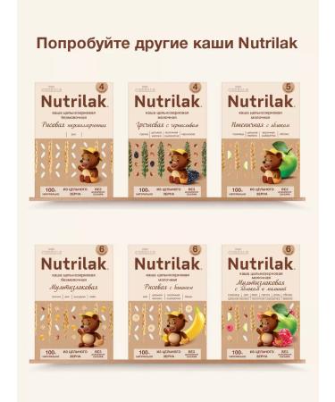 Nutrilak Porridge children's milk oatmeal without sugar 200g 2pcs - Buy Online on GoSupps.com