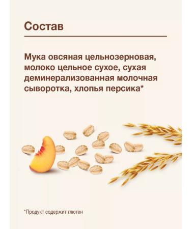 Nutrilak Porridge children's milk oatmeal without sugar 200g 2pcs - Buy Online on GoSupps.com