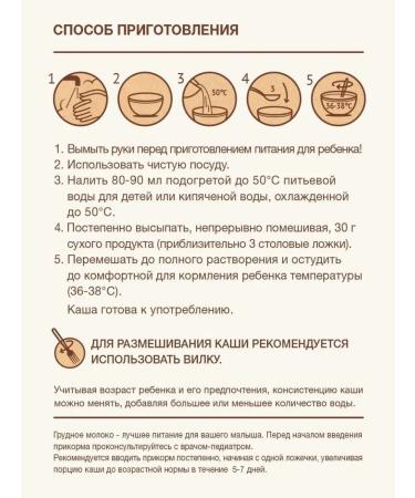 Porridge Children's mobile nutrilak wheat yab without sugar 200g 2pcs - Buy Online on GoSupps.com