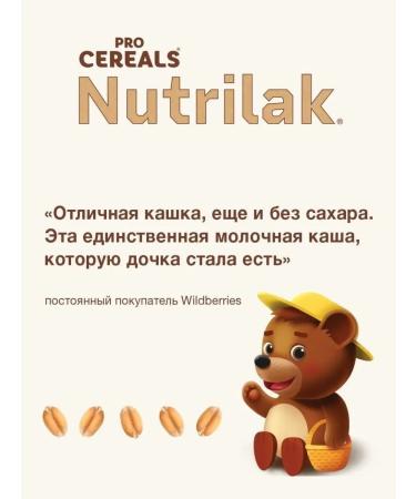 Porridge Children's mobile nutrilak wheat yab without sugar 200g 2pcs - Buy Online on GoSupps.com