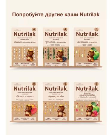 Nutrilak Porridge baby milk rice ban without sugar 200g 2pcs - Buy Online on GoSupps.com