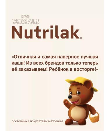 Nutrilak Porridge baby milk rice ban without sugar 200g 2pcs - Buy Online on GoSupps.com