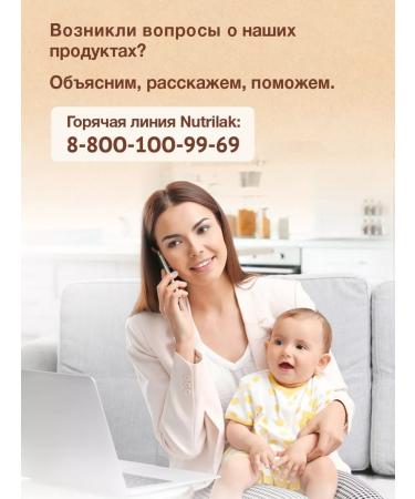 Nutrilak Porridge baby milk rice ban without sugar 200g 2pcs - Buy Online on GoSupps.com