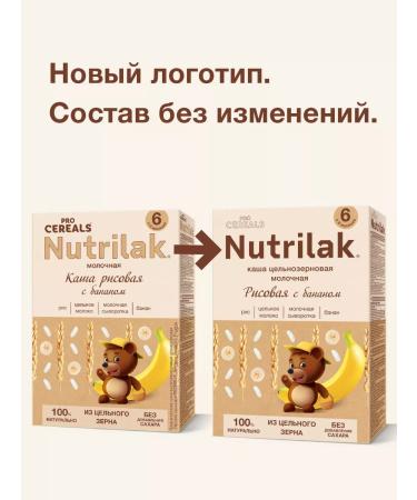 Nutrilak Porridge baby milk rice ban without sugar 200g 2pcs - Buy Online on GoSupps.com