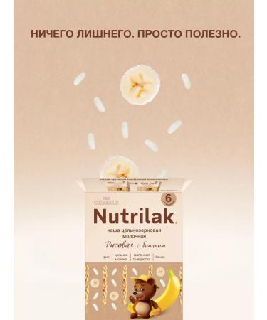 Nutrilak Porridge baby milk rice ban without sugar 200g 2pcs - Buy Online on GoSupps.com