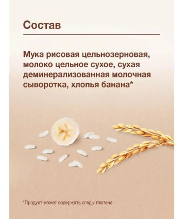 Nutrilak Porridge baby milk rice ban without sugar 200g 2pcs - Buy Online on GoSupps.com