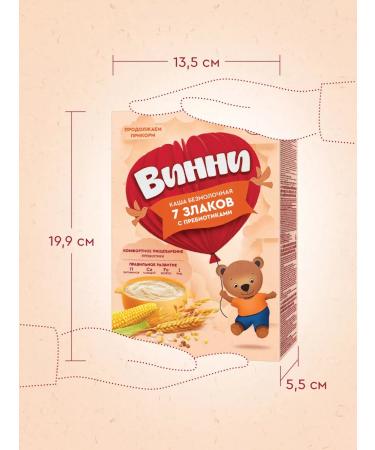 Winnie Porridge children's silence 7 cereals with 6 m 200g 2pcs - Buy Online on GoSupps.com