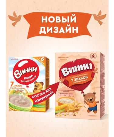 Winnie Porridge children's silence 7 cereals with 6 m 200g 2pcs - Buy Online on GoSupps.com