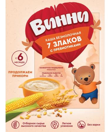 Winnie Porridge children's silence 7 cereals with 6 m 200g 2pcs - Buy Online on GoSupps.com