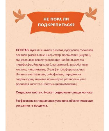 Winnie Porridge children's silence 7 cereals with 6 m 200g 2pcs - Buy Online on GoSupps.com