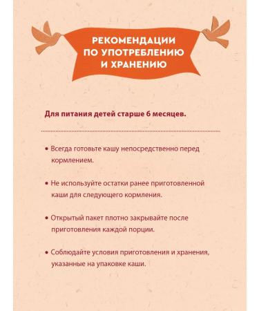 Winnie Porridge children's silence 7 cereals with 6 m 200g 2pcs - Buy Online on GoSupps.com