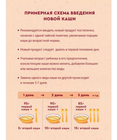 Winnie Porridge children's silence 7 cereals with 6 m 200g 2pcs - Buy Online on GoSupps.com