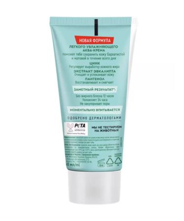 Leo's Aqua -cream for the face instant matte 50 ml - 1 pc - Buy Online on GoSupps.com