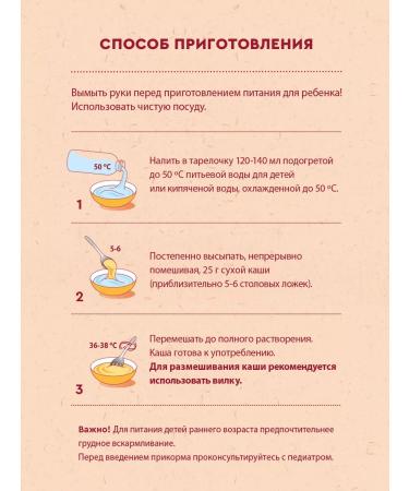 Winnie Porridge Children's Silent Greek Prebiot from 4m 200g 2pcs - Buy Online on GoSupps.com