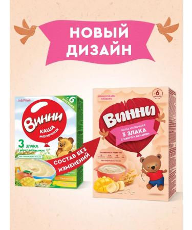 Winnie Porridge Children's Dairy 3 Mango Ban 6m 200g 2pcs - Buy Online on GoSupps.com