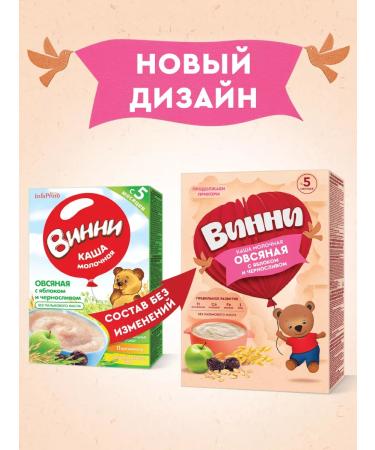 Winnie Porridge children's milk oats yabb black from 5m 200g 2pcs - Buy Online on GoSupps.com