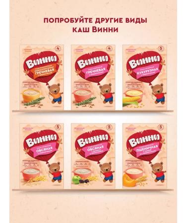 Winnie Porridge children's milk rice with 4 months 200g 2pcs - Buy Online on GoSupps.com