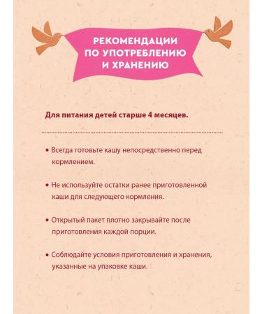 Winnie Porridge children's milk rice with 4 months 200g 2pcs - Buy Online on GoSupps.com