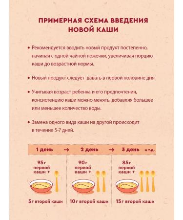 Winnie Porridge children's milk rice with 4 months 200g 2pcs - Buy Online on GoSupps.com