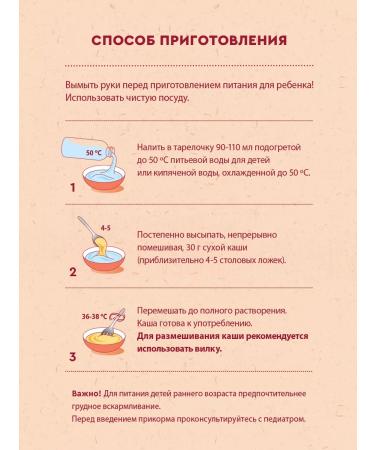 Winnie Buckwheat Children's thrush with 4 months 200g 2pcs - Buy Online on GoSupps.com