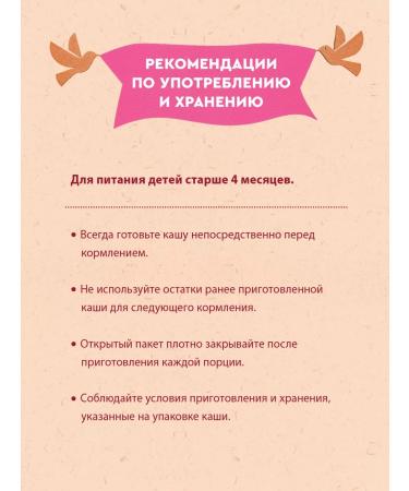 Winnie Buckwheat Children's thrush with 4 months 200g 2pcs - Buy Online on GoSupps.com