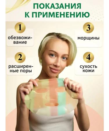 Inniko Hydrogel gel face mask with collagen - Buy Online on GoSupps.com