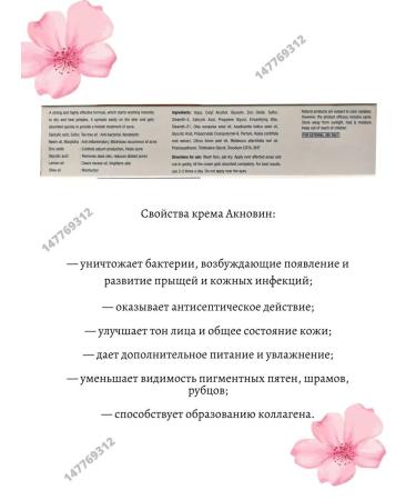 AumRa Acnovin acne cream and acne 15ml Aknovin VASU - Buy Online on GoSupps.com