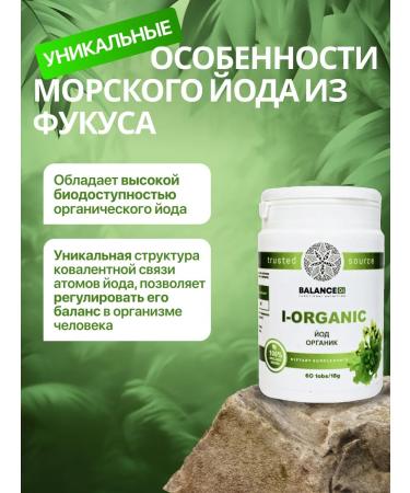 BGL Iodine vitamins Organic dietary supplement 60 tablets - Buy Online on GoSupps.com