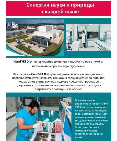 Carni Vet Diet Veterinary diet for dogs - Buy Online on GoSupps.com