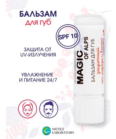 NICOLE LABORATORY Lip balm protection against frost and wind SPF10 Magic of Alps