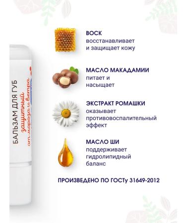 NICOLE LABORATORY Lip balm protection against frost and wind SPF10 Magic of Alps - Buy Online on GoSupps.com