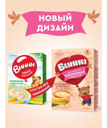 Winnie Porridge children's dairy Kuru Kurok from 5m 200g 2pcs - Buy Online on GoSupps.com