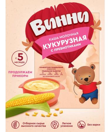 Winnie Porridge children's dairy Kuru Kurok from 5m 200g 2pcs - Buy Online on GoSupps.com