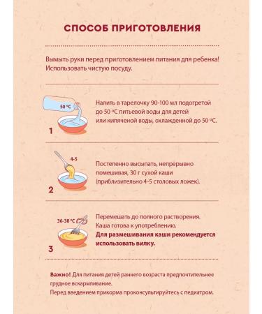 Winnie Porridge children's dairy Kuru Kurok from 5m 200g 2pcs - Buy Online on GoSupps.com