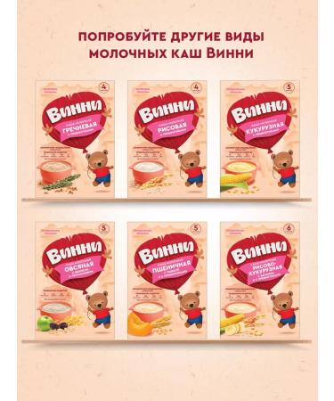 Winnie Porridge of children's milk oatmeal from 5 months 200g 2pcs - Buy Online on GoSupps.com