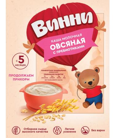 Winnie Porridge of children's milk oatmeal from 5 months 200g 2pcs - Buy Online on GoSupps.com