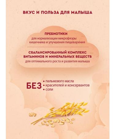 Winnie Porridge of children's milk oatmeal from 5 months 200g 2pcs - Buy Online on GoSupps.com