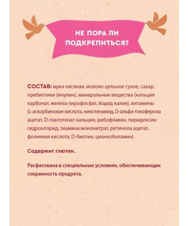 Winnie Porridge of children's milk oatmeal from 5 months 200g 2pcs - Buy Online on GoSupps.com