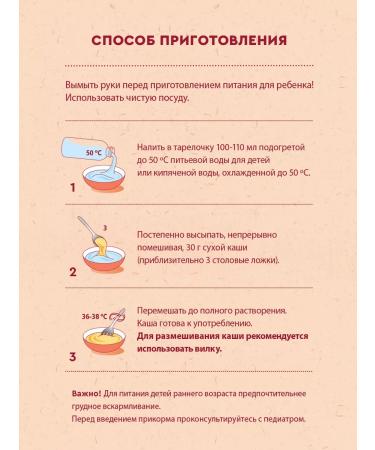 Winnie Porridge of children's milk oatmeal from 5 months 200g 2pcs - Buy Online on GoSupps.com