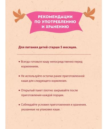 Winnie Porridge of children's milk oatmeal from 5 months 200g 2pcs - Buy Online on GoSupps.com