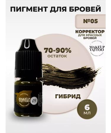 Makeup Tattoo Corrector No. 5 for red eyebrows permanent tattoo 6ml