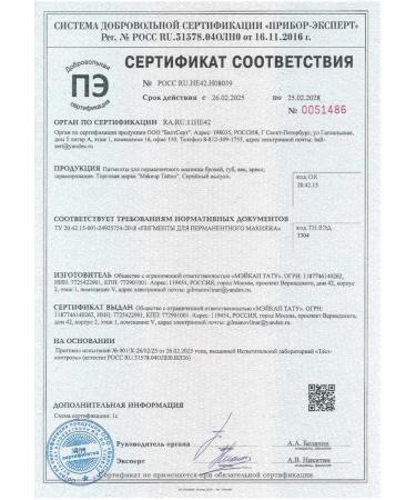 Makeup Tattoo Corrector No. 5 for red eyebrows permanent tattoo 6ml - Buy Online on GoSupps.com