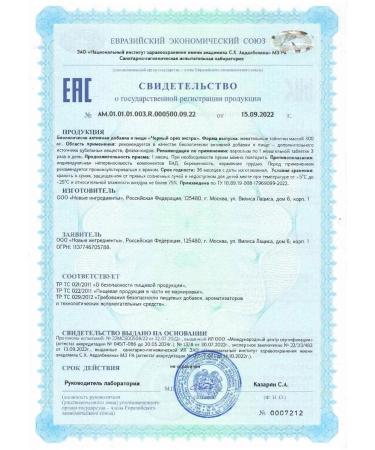 Balance group life Antiparasitic complex of ants bark bad - Buy Online on GoSupps.com