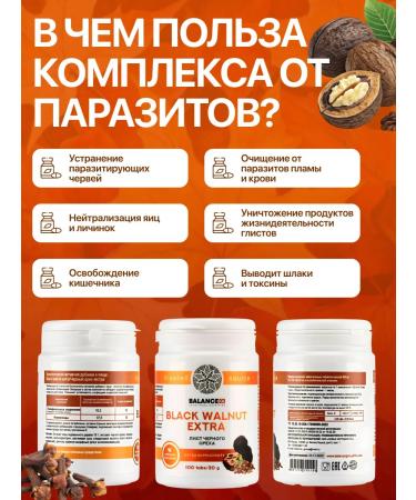 Balance group life Antiparasitic complex of ants bark bad - Buy Online on GoSupps.com