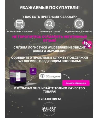 Makeup Tattoo Corrector No. 7d Violet eyebrows permanent tattoo 6ml - Buy Online on GoSupps.com