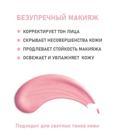 Couleur Caramel Natural corrective base for makeup 21 pink 30 ml - Buy Online on GoSupps.com