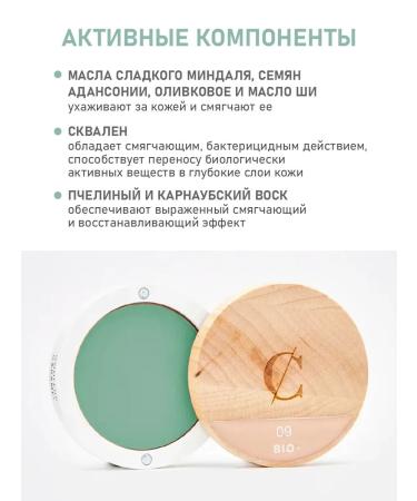 COULEUR CARAMEL Natural concealer adjusting 16 green 4 g - Buy Online on GoSupps.com