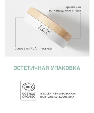 COULEUR CARAMEL Natural concealer adjusting 16 green 4 g - Buy Online on GoSupps.com