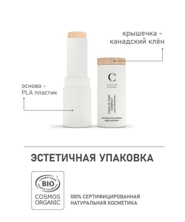 Couleur Caramel Natural compact tonal base 12 - Buy Online on GoSupps.com