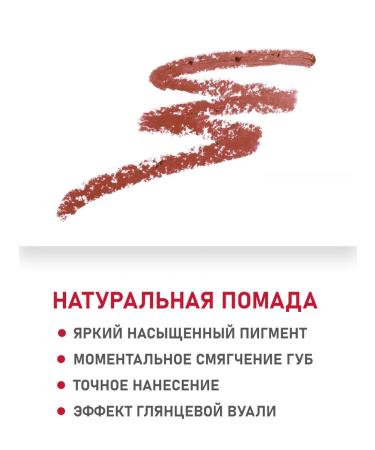 Couleur Caramel Natural lipstick-pencil for the lips 401 beige-red 3 g - Buy Online on GoSupps.com